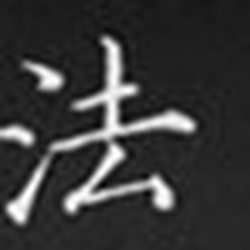 法